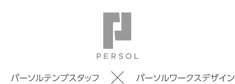 パーソルテンプスタッフ×パーソルワークスデザイン