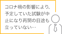 試験運営をパーソルワークスデザインが一括処理ノンコアの業務を完全にアウトソース化 当社:試験前処理/試験当日運営/試験後処理 貴社:営業パワーの確保/受験者増加のマーケティング企画