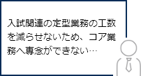 エラー原因を追究し、それに対して改善案を提案いたします 志望順位を複数マークすると、受験料が加算される注意書きを追加する