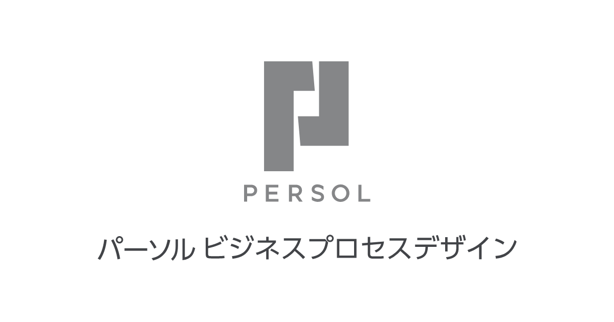 おすすめ_BPO_ビジネスプロセスアウトソーシング_パーソルワークスデザイン BPOサービス