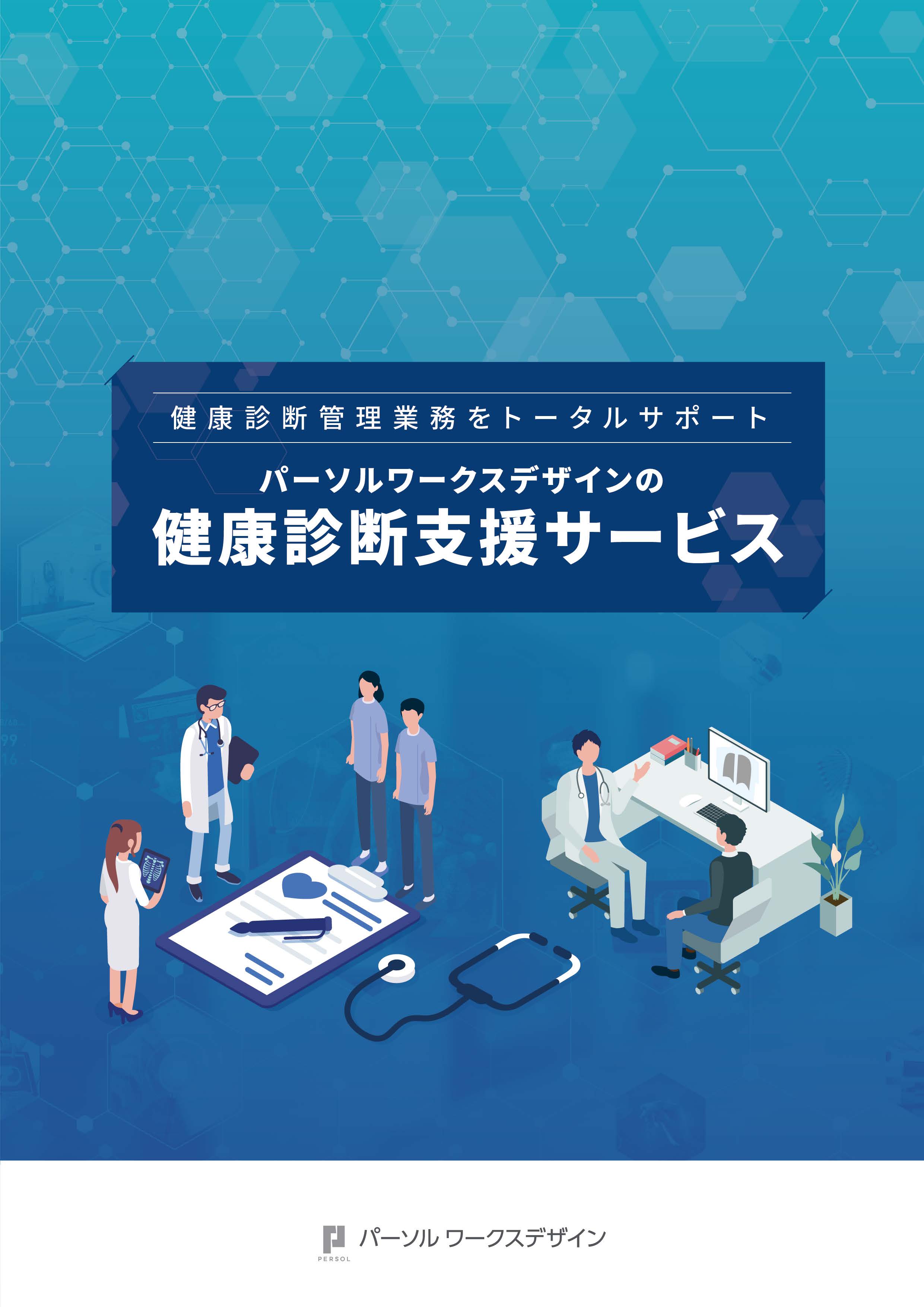 【成功に導くBPO導入事例集】4つの事例からBPOの活用と成果をご紹介 完了