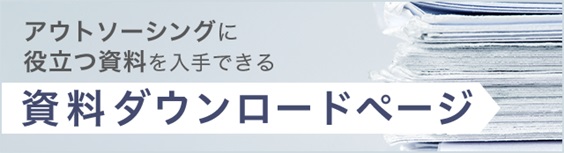 通信教育アウトソーシング