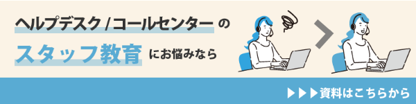 スタッフ/リーダー教育サービス