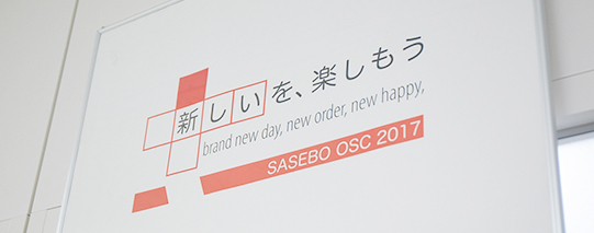 佐世保アウトソーシングセンタースローガン