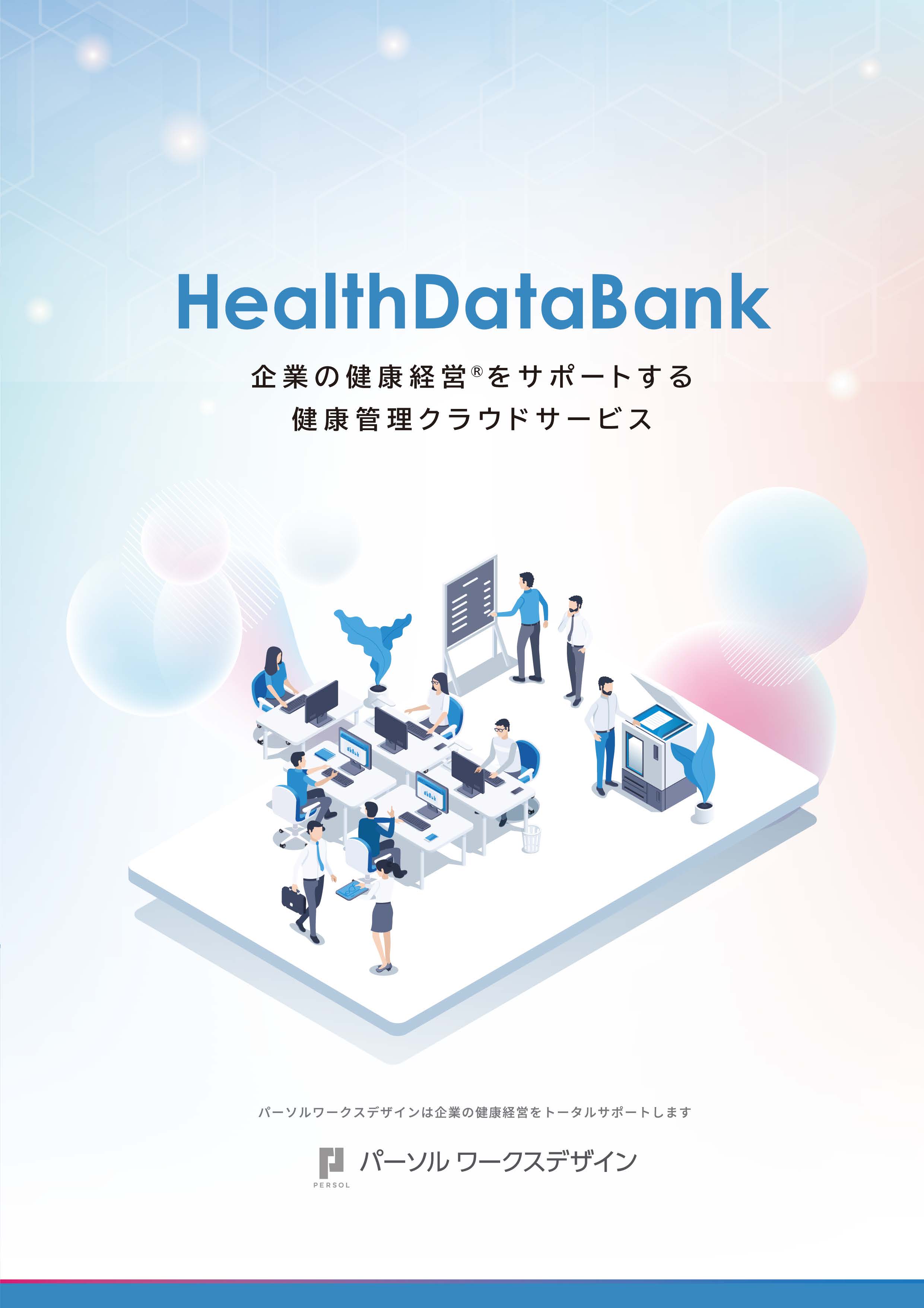 healthdataBank