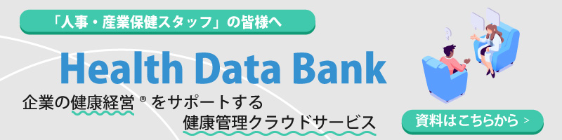 Health Data Bank