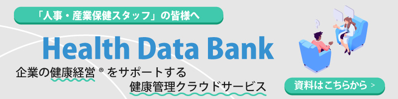 HealthDataBank