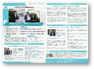 日本免振構造協会様