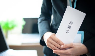 離職防止の対策とは？メンタルヘルス支援や定着率の改善方法について解説！