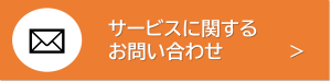 海外現地法人向け経理アウトソーシング