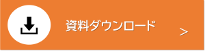 CTA_資料DL