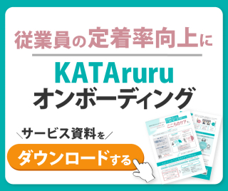 KATAruruオンボーディング_-サイドバー