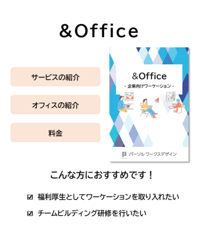 ＆office